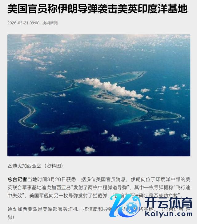 伊朗打击好意思英军事基地