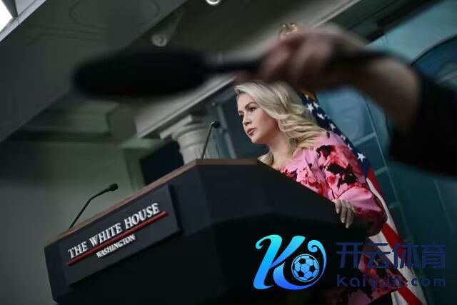 白宫新闻文告卡罗琳&middot;利维特周一在华盛顿特区白宫的新闻发布会上发表讲话。