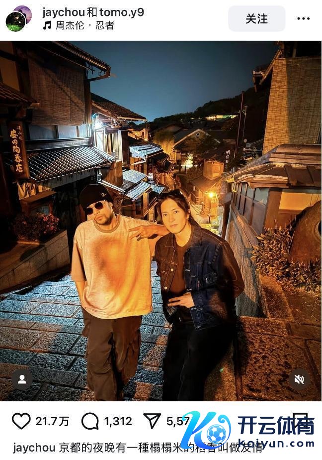 周杰伦晒与山下智久合照