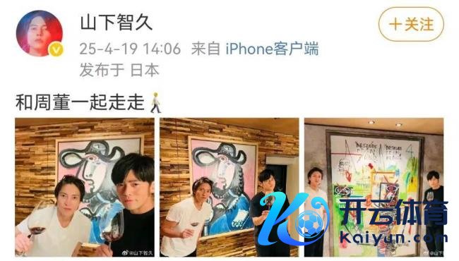 周杰伦晒与山下智久合照 京皆夜色见证友情