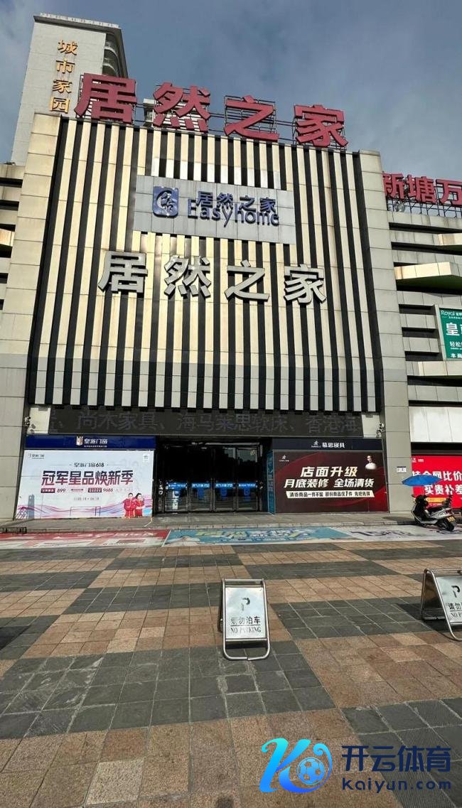 广州果然之家多品牌店“爆雷”
