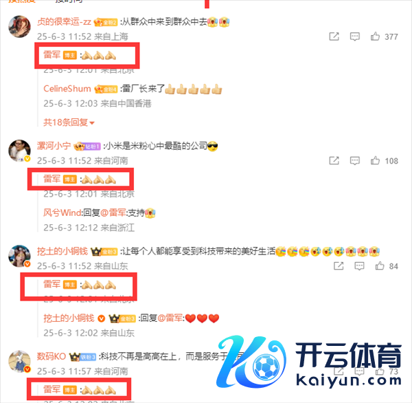 雷军复盘时问我方的问题 网友神讲演