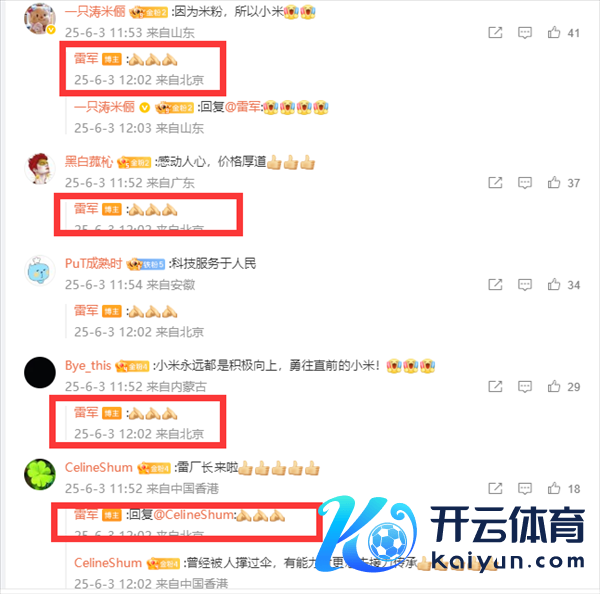 雷军复盘时问我方的问题 网友神讲演